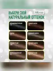 Стойкая крем-краска для волос Fito color intense, тон 6.6, Сочный гранат, 115 мл