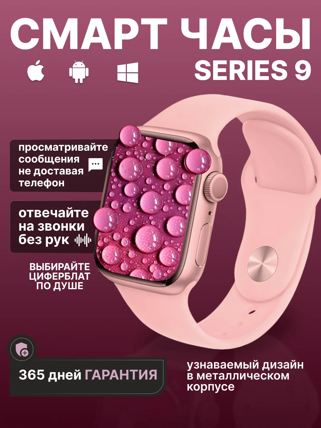 Розовый умные часы SX9 Pro, с поддержкой звонков и уведомлений, 9 серия, 45 мм