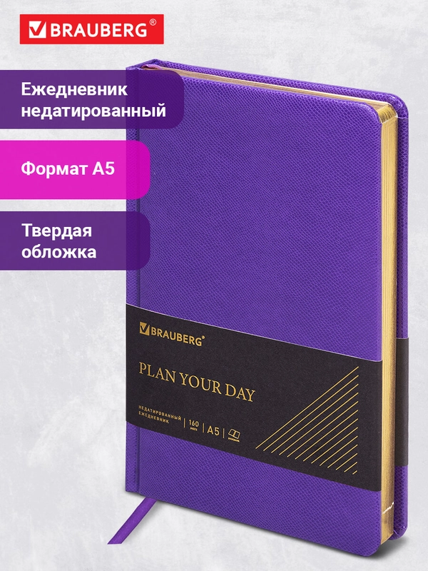 Ежедневник-планер (планинг) - блокнот недатированный А5 BRAUBERG Iguana экокожа, 114455