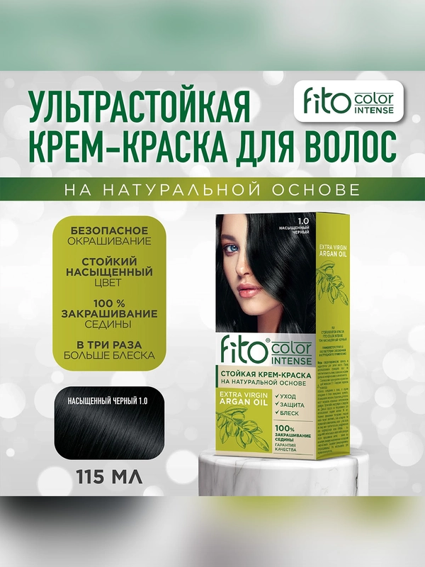 Стойкая крем-краска для волос Fito color intense, тон 1.0, Насыщенный черный, 115 мл