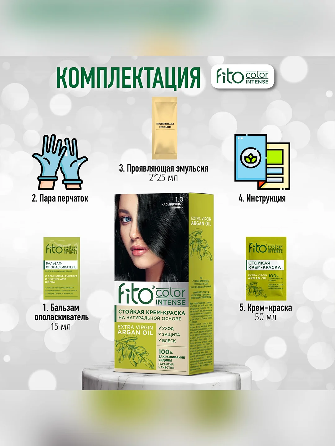 Стойкая крем-краска для волос Fito color intense, тон 1.0, Насыщенный черный, 115 мл