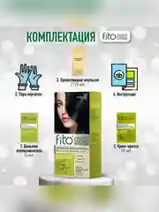 Стойкая крем-краска для волос Fito color intense, тон 1.0, Насыщенный черный, 115 мл