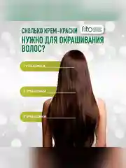 Стойкая крем-краска для волос Fito color intense, тон 1.0, Насыщенный черный, 115 мл