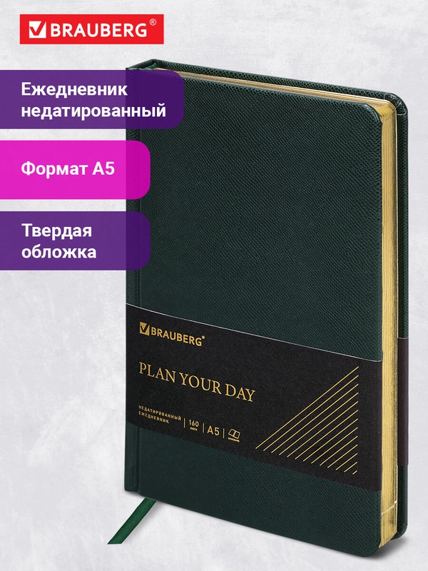 Ежедневник-планер (планинг) - блокнот недатированный А5 BRAUBERG Iguana экокожа, 114457