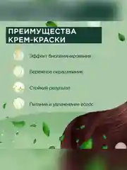 Стойкая крем-краска для волос Fito color, тон 5.6, красное дерево, 115 мл