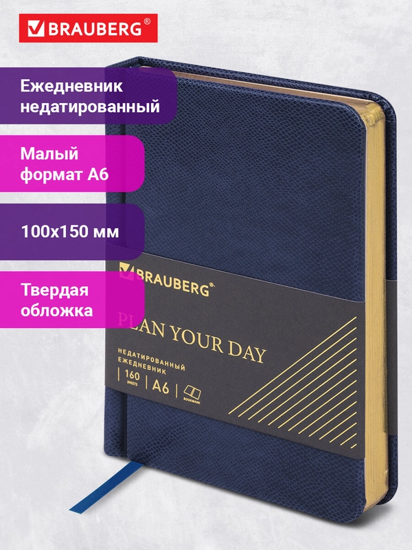 Ежедневник-планер (планинг) - блокнот недатиров. МАЛЫЙ ФОРМАТ А6 BRAUBERG экокожа, 114467