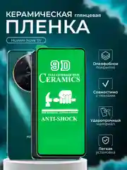 Защитная  пленка для Huawei Nova 12i ( Нова 12 ай), глянцевая