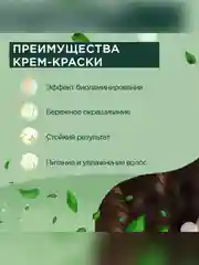 Стойкая крем-краска для волос серии Fito color, тон 4.3, шоколад, 115 мл