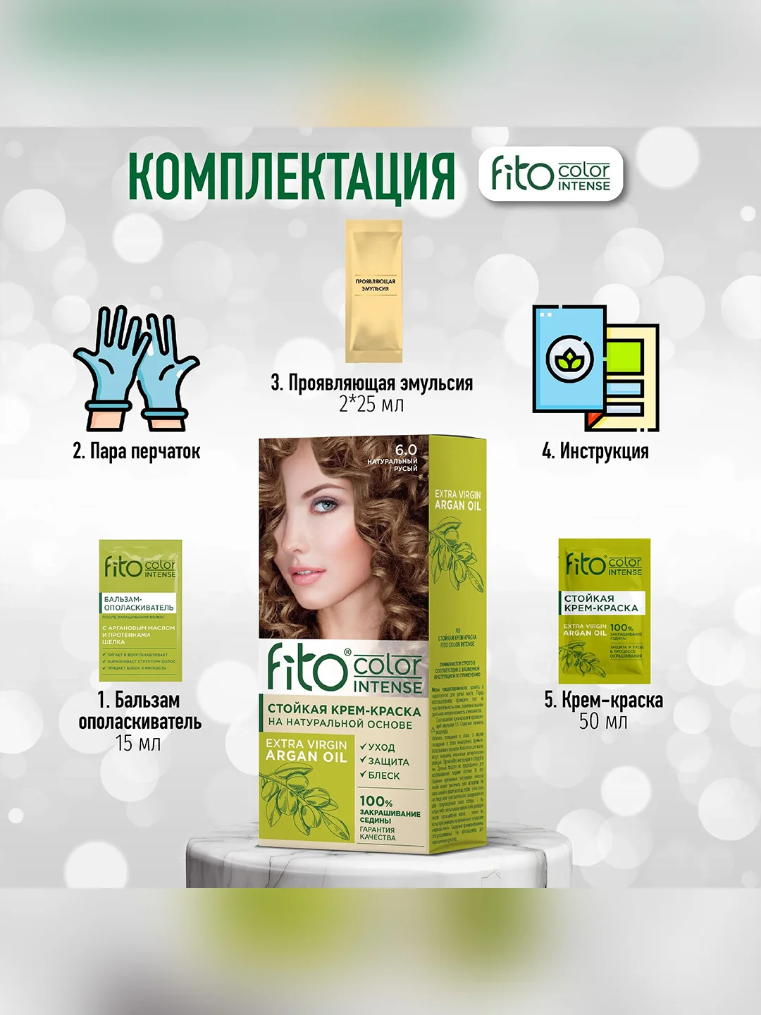Стойкая крем-краска для волос Fito color intense, тон 6.0, Натуральный русый, 115 мл