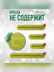 Стойкая крем-краска для волос Fito color intense, тон 6.0, Натуральный русый, 115 мл