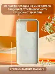 Белый чехол MagSafe для iPhone 11, 12, 13, 14, 15, Pro, Max, mini, силиконовый, магсейф, айфон