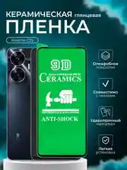 Защитная пленка для Realme C55 (Реалми С55), глянцевая
