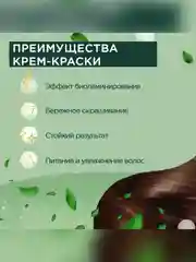 Стойкая крем-краска для волос Fito color, тон 4.0, каштан, 115 мл