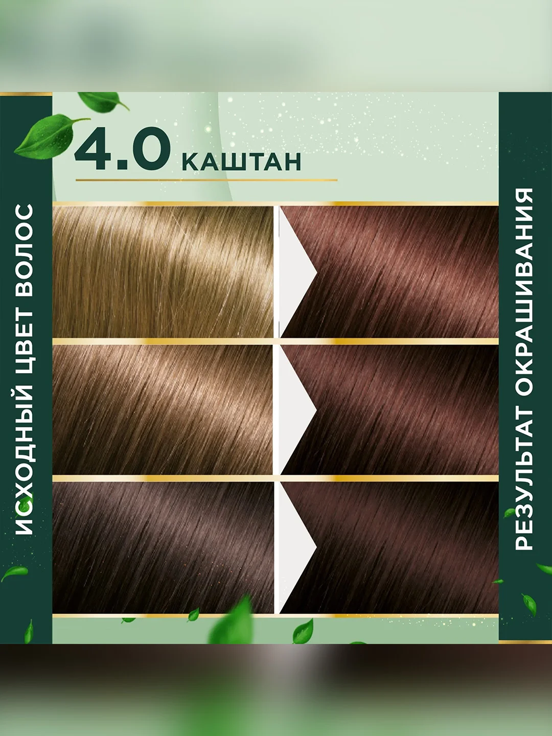 Стойкая крем-краска для волос Fito color, тон 4.0, каштан, 115 мл