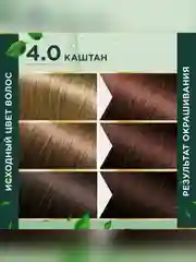 Стойкая крем-краска для волос Fito color, тон 4.0, каштан, 115 мл