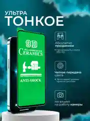 Защитная пленка для Realme C55 (Реалми С55), глянцевая