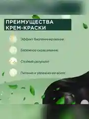 Стойкая крем-краска для волос Fito color, тон 1.0, черный, 115 мл