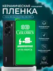 Защитная пленка для Honor 90 Lite / Nova Y90 / X8 / X8A ( Хонор 90лайт х8а х8 ), глянцевая
