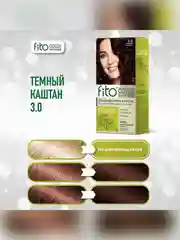 Стойкая крем-краска для волос серии Fito color intense, тон 3.0, Темный каштан, 115 мл