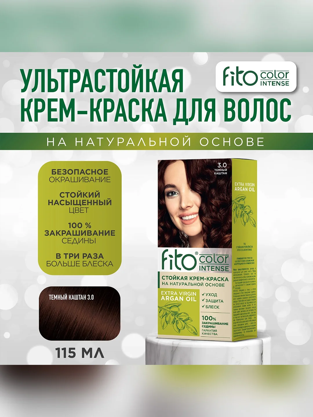 Стойкая крем-краска для волос серии Fito color intense, тон 3.0, Темный каштан, 115 мл