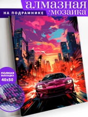 "Городской дрифт. Машина" алмазная мозаика на подрамнике, 40 х 50, "Art on Canvas"