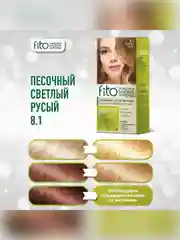 Стойкая крем-краска для волос Fito color intense, тон 8.1, Песочный светлый русый, 115 мл