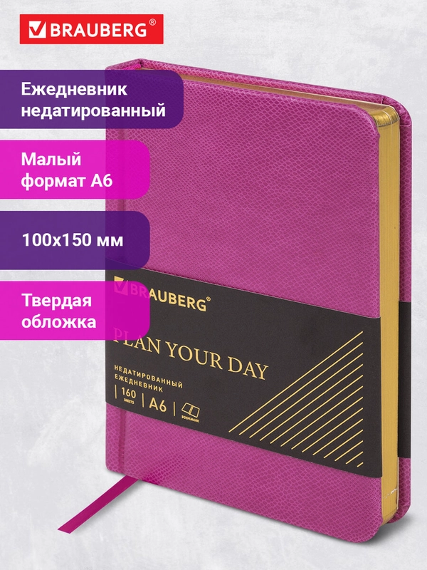 Ежедневник-планер (планинг) - блокнот недатированный МАЛЫЙ ФОРМАТ А6 экокожа, 114469