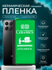 Защитная пленка для Honor X8 / X8A / Nova Y90, (Хонор Х8 / Х8А / Нова У90), глянцевая