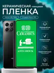 Защитная пленка для Honor X8 / X8A / Nova Y90, (Хонор Х8 / Х8А / Нова У90), глянцевая
