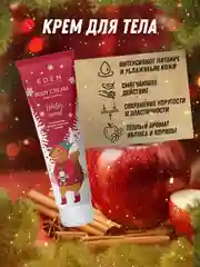 Подарочный набор крем для рук+жидкое мыло+гель для душа+крем для тела EDEN Winter mood RED