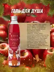 Подарочный набор крем для рук+жидкое мыло+гель для душа+крем для тела EDEN Winter mood RED
