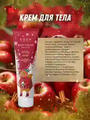 Подарочный набор крем для рук+жидкое мыло+гель для душа+крем для тела EDEN Winter mood RED