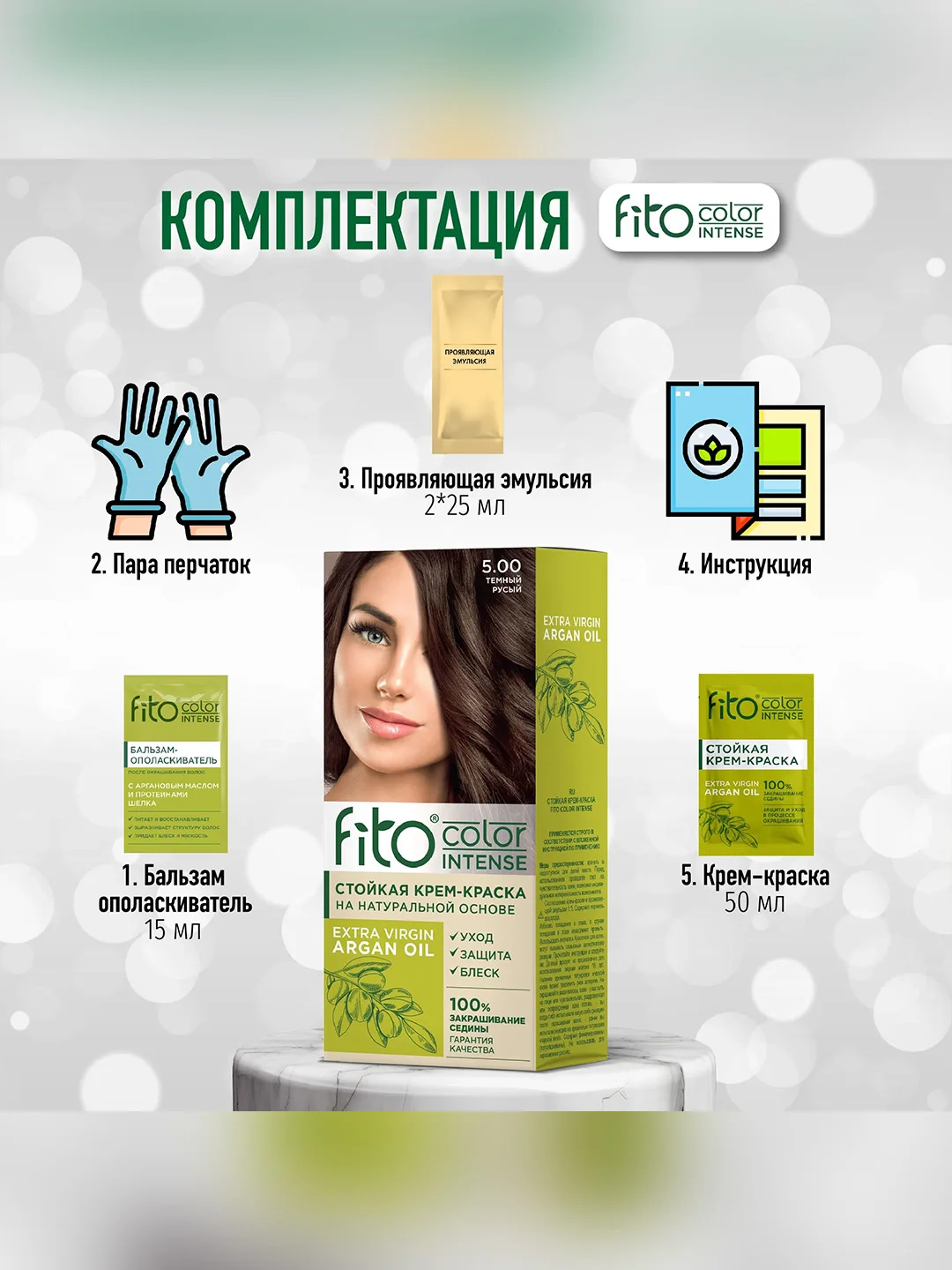 Стойкая крем-краска для волос Fito color intense, тон 5.00, Темный русый, 115 мл