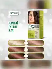 Стойкая крем-краска для волос Fito color intense, тон 5.00, Темный русый, 115 мл