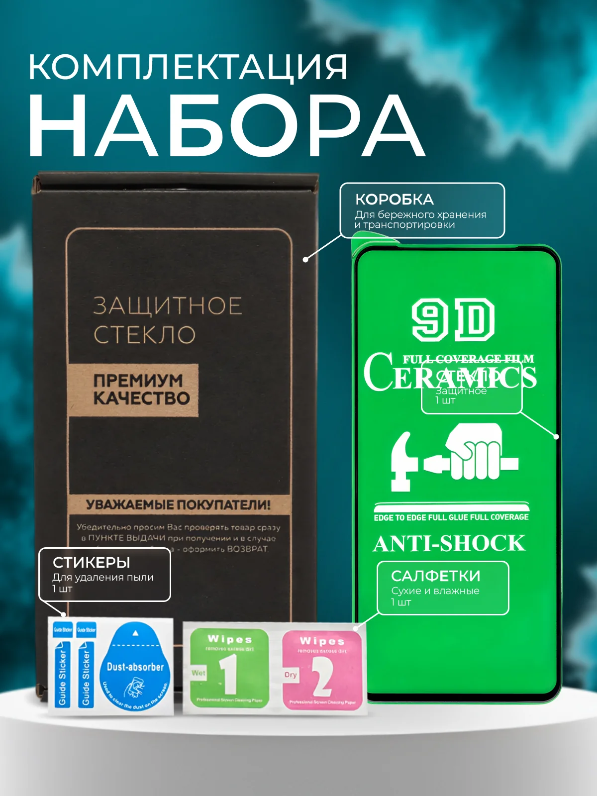 Защитная пленка для Poco X3, X3 Pro, X4 Pro, X5, Mi 10T, X5 Pro, Redmi Note 10Pro, X5 Pro