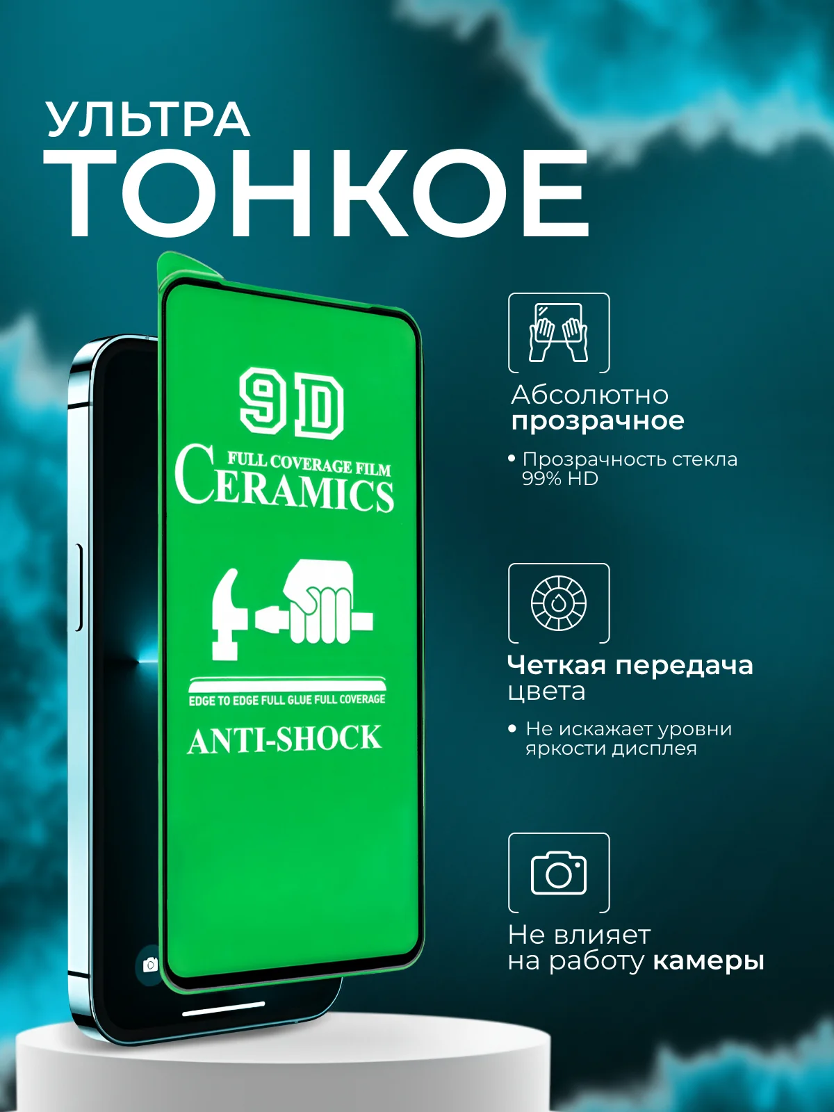 Защитная пленка для Poco X3, X3 Pro, X4 Pro, X5, Mi 10T, X5 Pro, Redmi Note 10Pro, X5 Pro