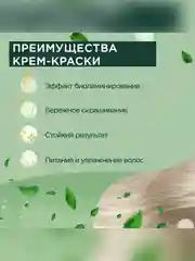 Стойкая крем-краска для волос Fito color, тон 9.1, пепельный блондин, 115 мл