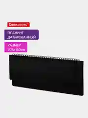 Ежедневник датированный 2025 Brauberg, планинг, планер настольный, 305х140 мм, под кожу