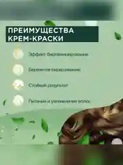 Стойкая крем-краска для волос Fitocolor, тон 4.36, мокко, 115 мл