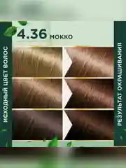 Стойкая крем-краска для волос Fitocolor, тон 4.36, мокко, 115 мл