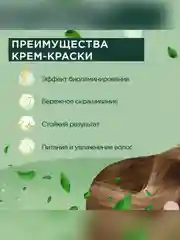 Cтойкая крем-краска для волос Fito color, тон 7.0, светло-русый, 115 мл