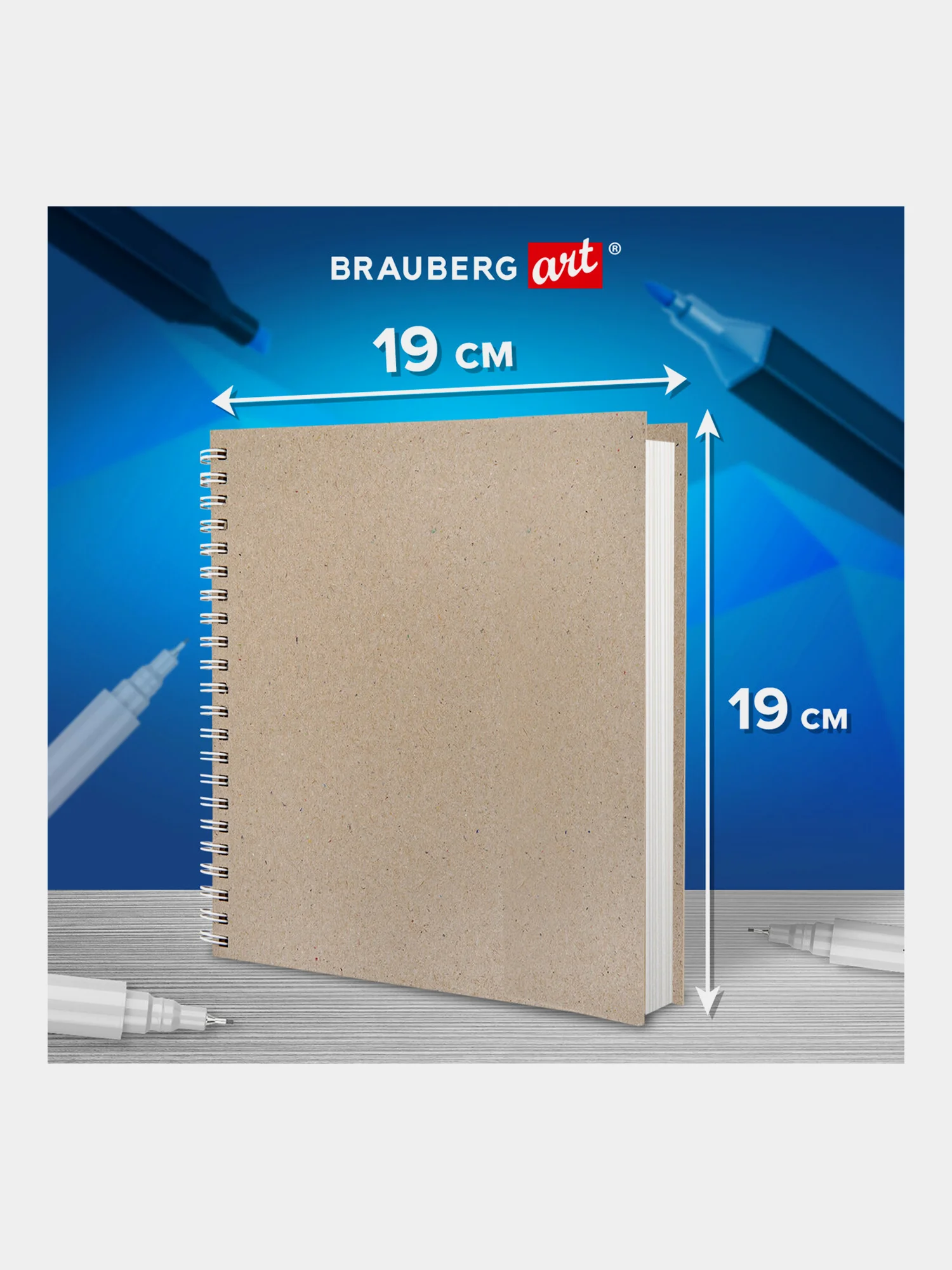 Скетчбук для рисования Brauberg Art, 116366, на спирали 60л, блокнот для скетчинга 19x19см