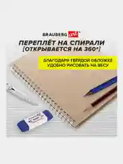 Скетчбук для рисования Brauberg Art, 116366, на спирали 60л, блокнот для скетчинга 19x19см