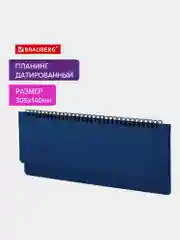 Ежедневник датированный 2025 Brauberg, планинг, планер настольный, 305х140 мм, под кожу