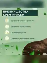 Cтойкая крем-краска для волос Fito color, тон 5.0, темно-русый, 115 мл