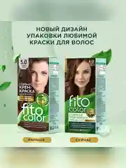 Cтойкая крем-краска для волос Fito color, тон 5.0, темно-русый, 115 мл