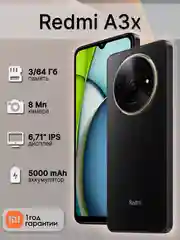Смартфон Xiaomi Redmi A3X 3/64 Гб