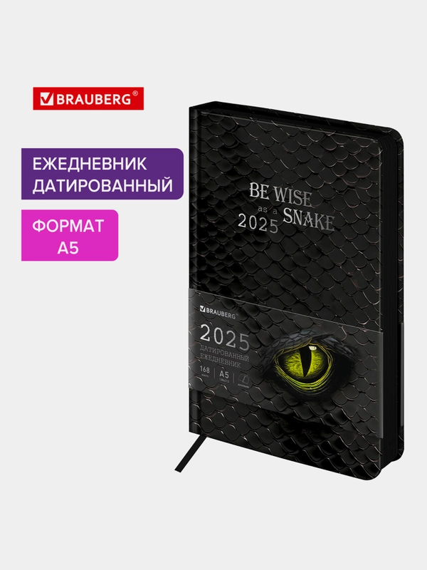 Ежедневник датированный 2025 Brauberg, планер планинг записная книжка А5, под кожу