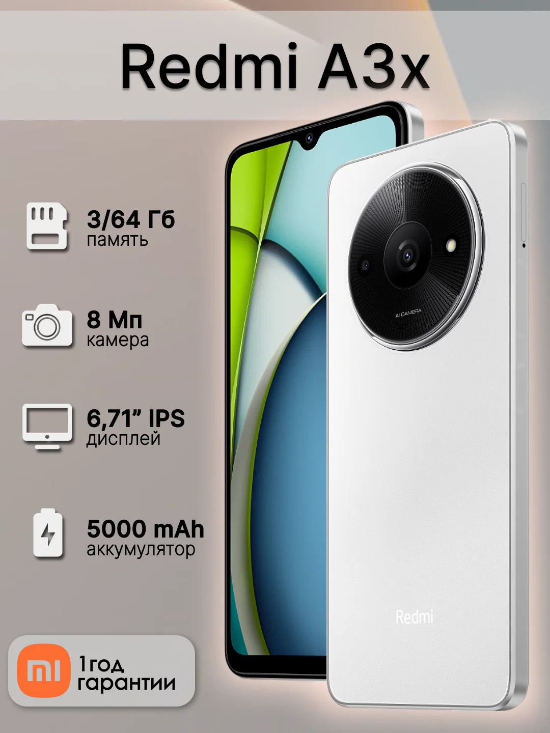 Белый смартфон Xiaomi Redmi A3X 3/64 Гб