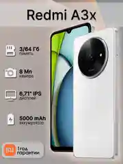 Белый смартфон Xiaomi Redmi A3X 3/64 Гб